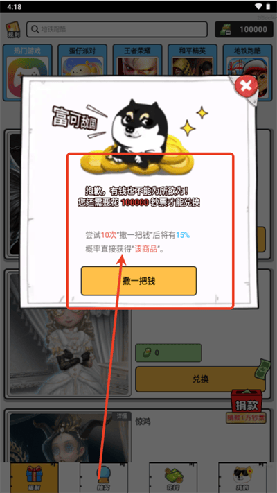 零氪皮肤免费领皮肤软件下载最新版