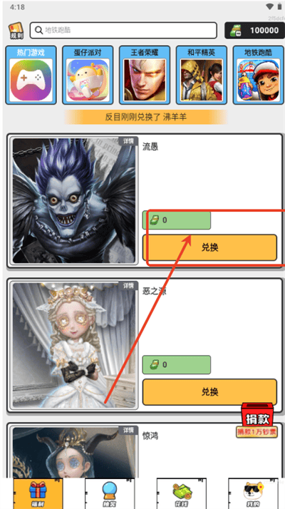 零氪皮肤免费领皮肤软件下载最新版