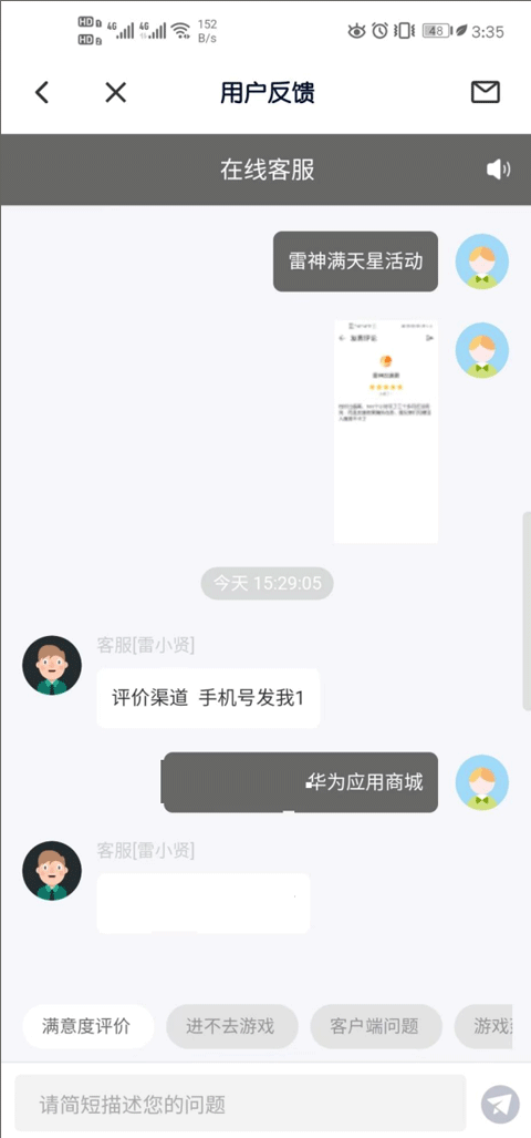 雷神手游加速器最新版 v2.3.8安卓版