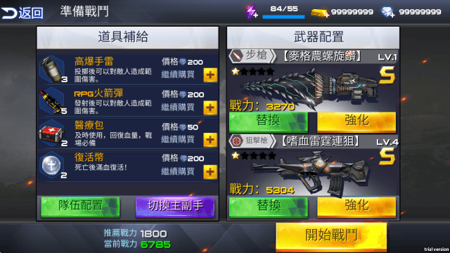 雷霆枪战无限金币 v3.1.0 安卓版