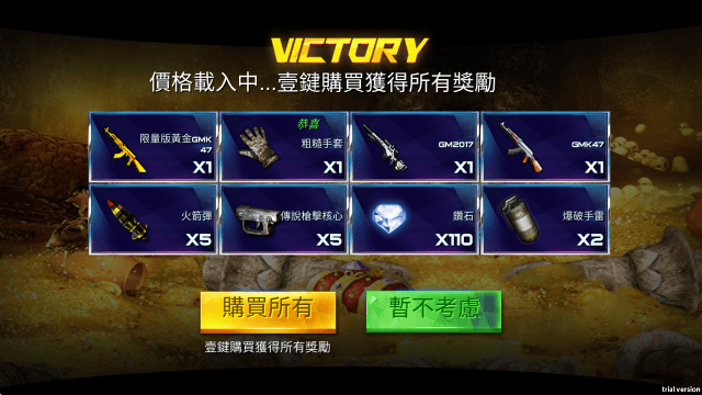 雷霆枪战无限金币 v3.1.0 安卓版