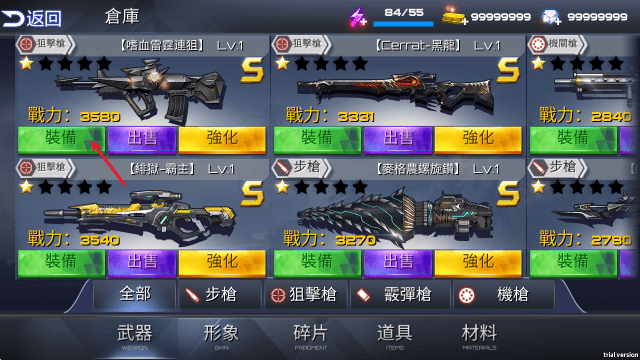 雷霆枪战无限金币 v3.1.0 安卓版