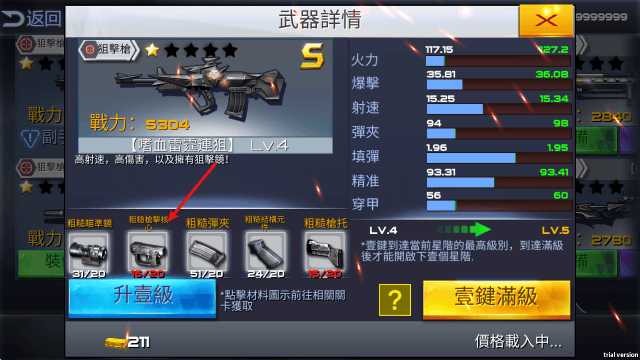 雷霆枪战无限金币 v3.1.0 安卓版