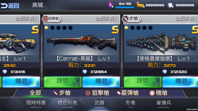 雷霆枪战无限金币 v3.1.0 安卓版