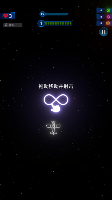 霓虹之翼游戏