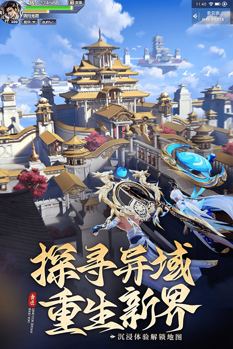 青云传红包版 v17.8.0安卓版