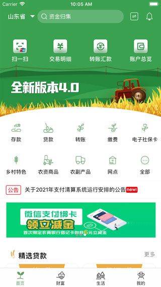 青农商信用卡app最新版 v1.5.1 官方版