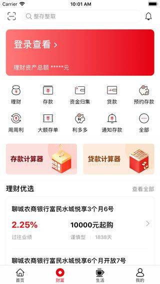 青农商信用卡app最新版 v1.5.1 官方版