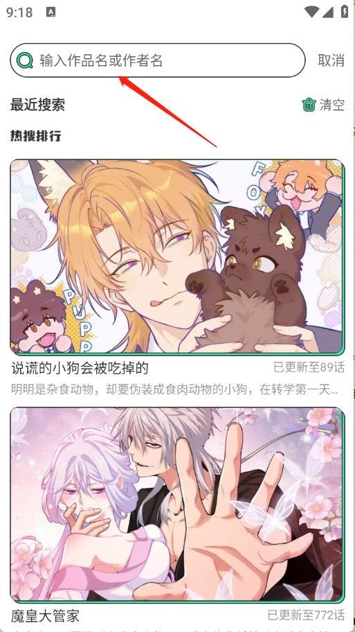 青漫漫画正版下载安装 v4.0.6 中文版