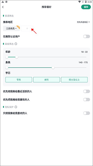 青藤之恋app v5.48.5安卓版