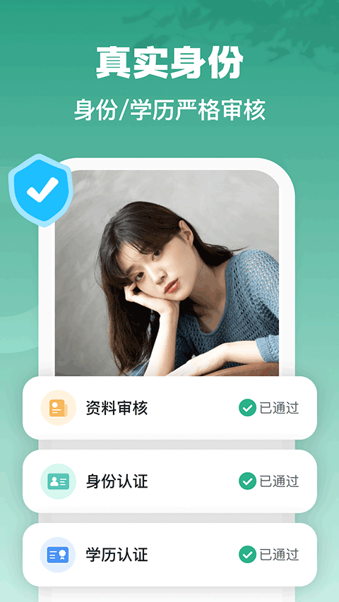 青藤之恋app v5.48.5安卓版