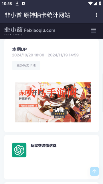 非小酋软件