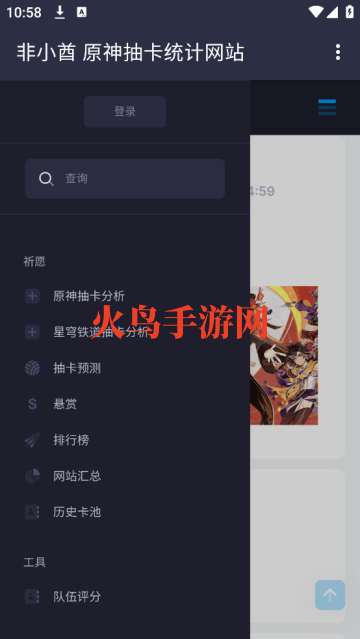 非小酋软件