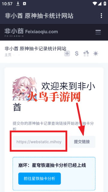 非小酋软件