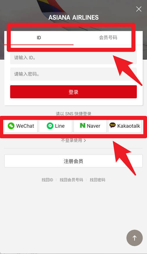 韩亚航空官方版