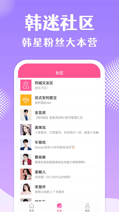 韩站app v1.7.3安卓版