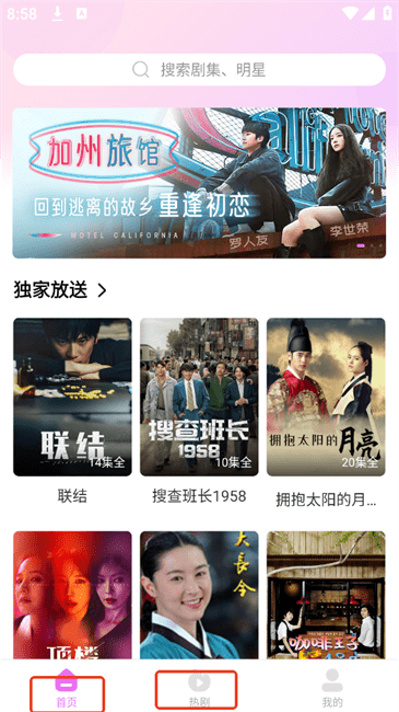 韩站官方下载 v1.7 手机版