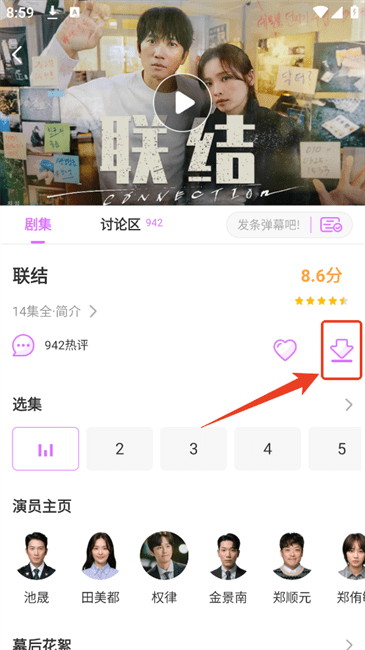 韩站官方下载 v1.7 手机版