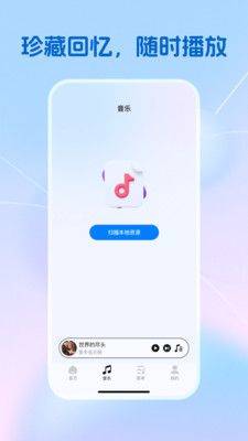 音乐大全免费版app安卓版