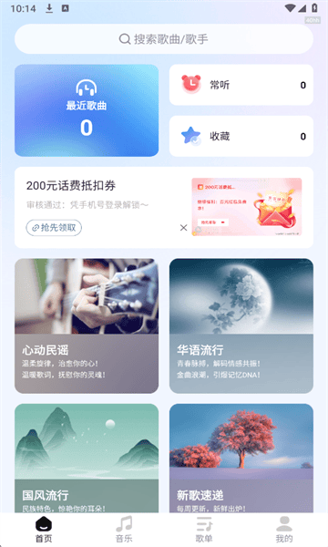 音乐大全免费版app安卓版 v1.0.1 最新版