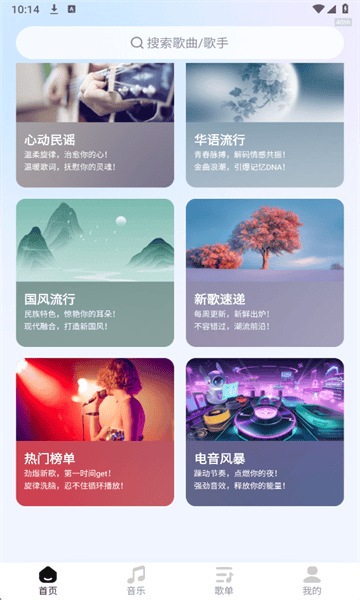 音乐大全免费版app安卓版 v1.0.1 最新版
