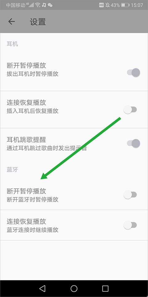 音乐播放器app v3.1.1安卓版