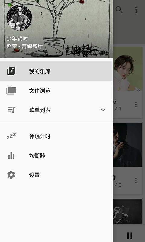 音乐播放器app v3.1.1安卓版