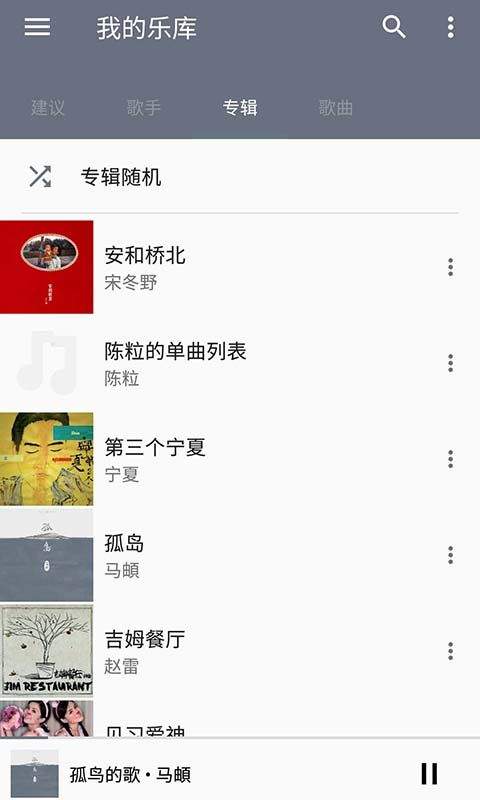 音乐播放器app v3.1.1安卓版