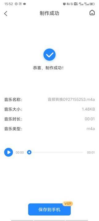 音频大师app v8.1.0331安卓版