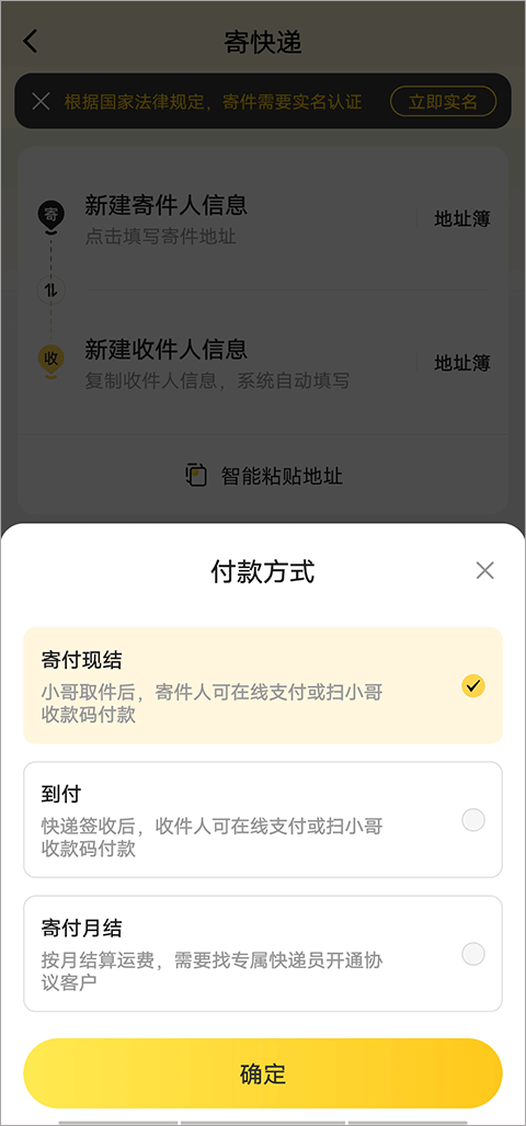 韵达快递手机版 v8.9.8安卓版