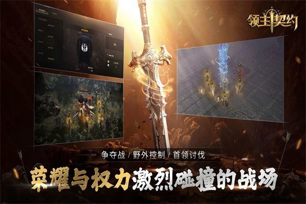 领主契约 v1.0.3安卓版