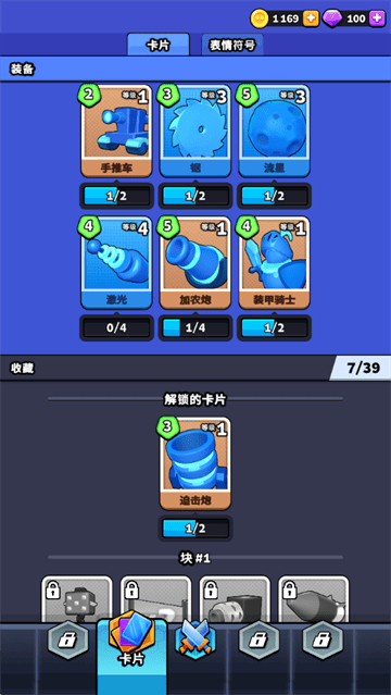 颜色冲突免费版