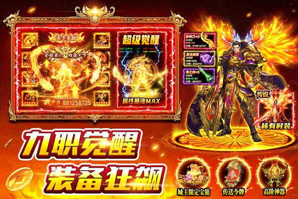 风影游侠 v4 安卓版