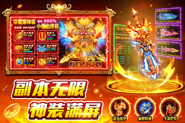 风影游侠 v4 安卓版