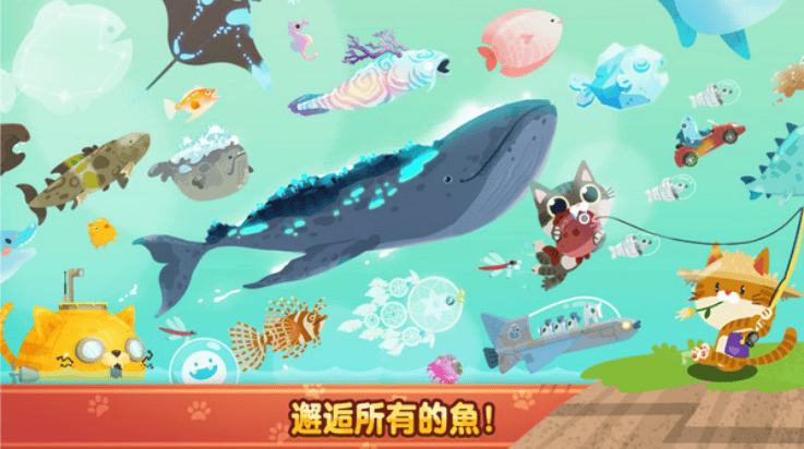 风浪越大鱼越大游戏 v189.1.0 最新版