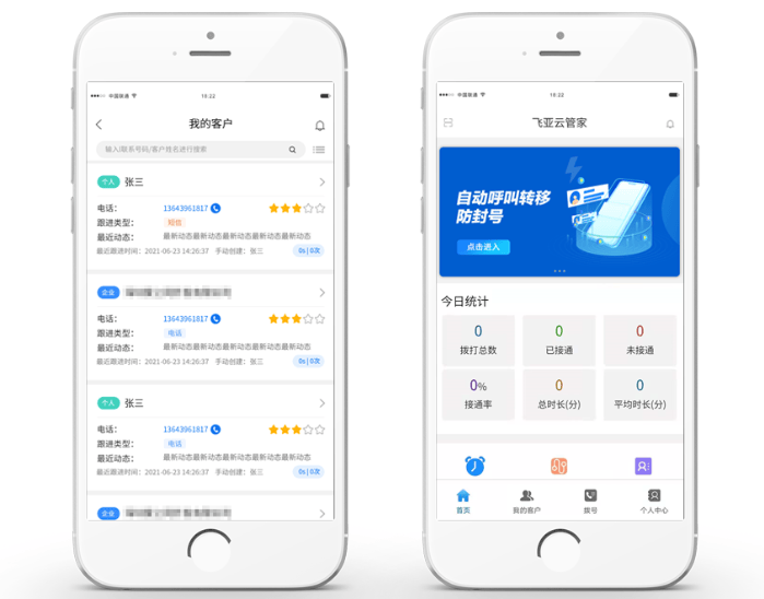 飞亚云管家下载 v3.3.4 最新版本