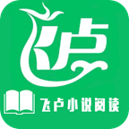 飞卢小说网手机版(飞卢小说阅读器)v1.0 最新版