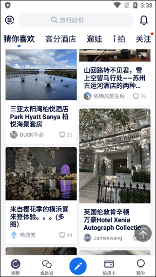 飞客app v7.62.0安卓版