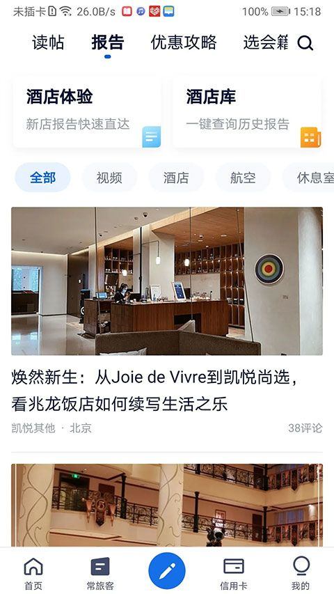 飞客app v7.63.0安卓版