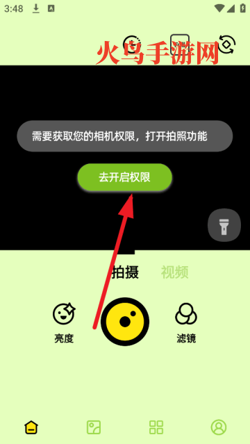 飞思修图软件