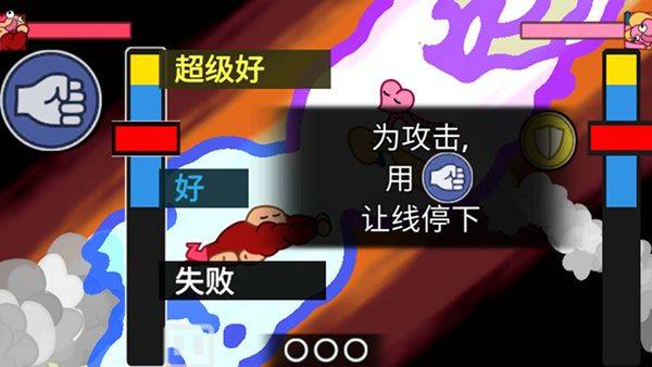 飞拳爆游戏 v1.0.73安卓版