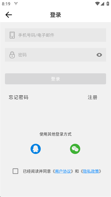 飞智游戏厅app安装下载