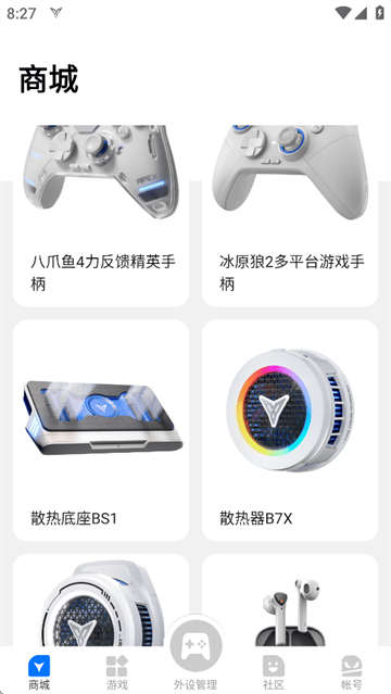 飞智游戏厅app安装下载