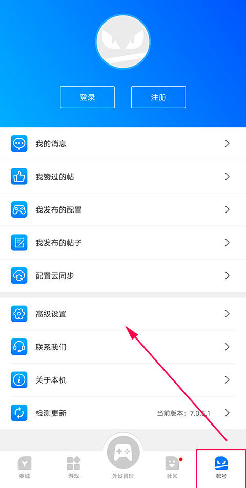 飞智游戏厅app安装下载
