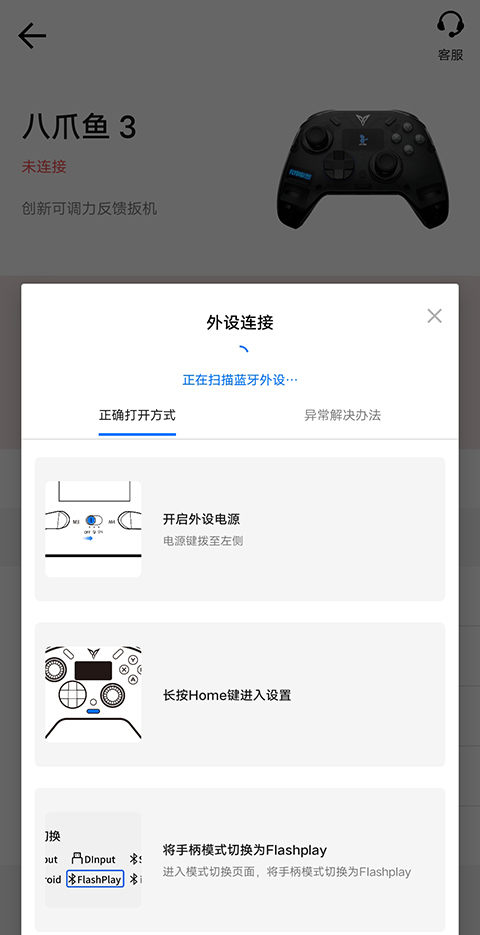 飞智游戏厅app安装下载