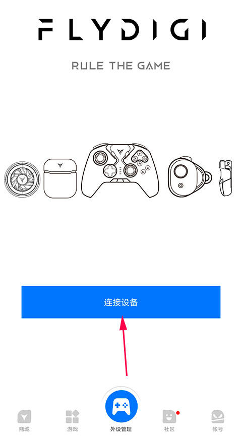 飞智游戏厅app安装下载