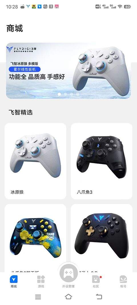 飞智游戏厅app安卓版 v7.2.9.1