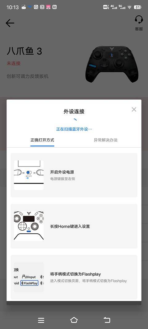飞智游戏厅app安卓版 v7.2.9.1