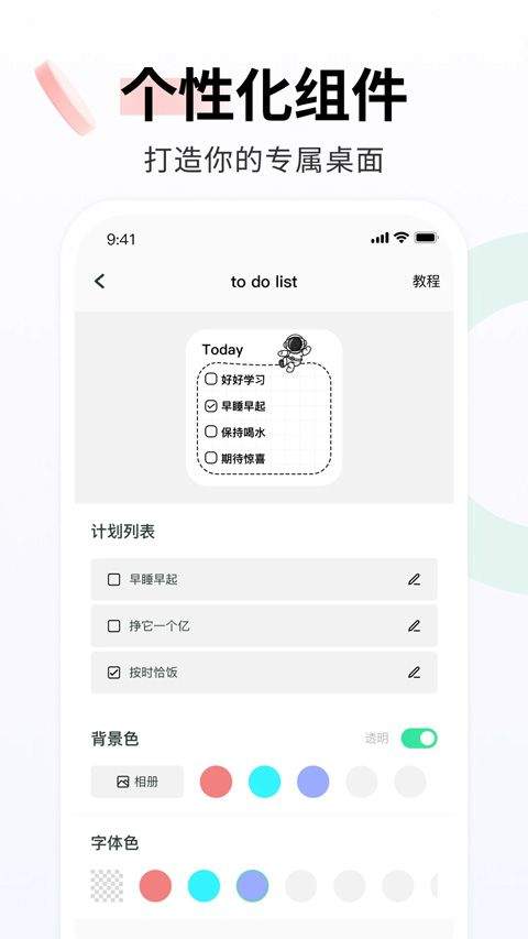 飞火动态壁纸手机版 v2.2.12安卓版