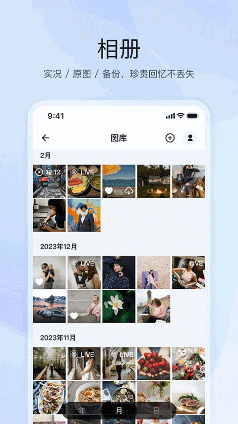 飞牛私有云app v1.27.5安卓版